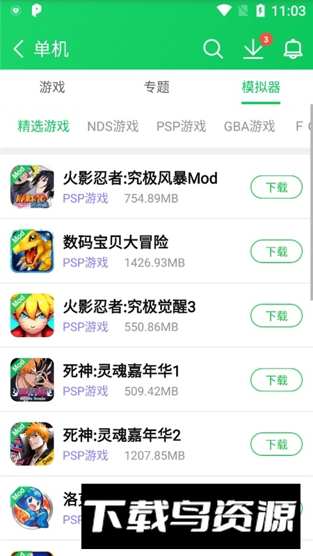 葫芦侠开发版无病毒版本截图4