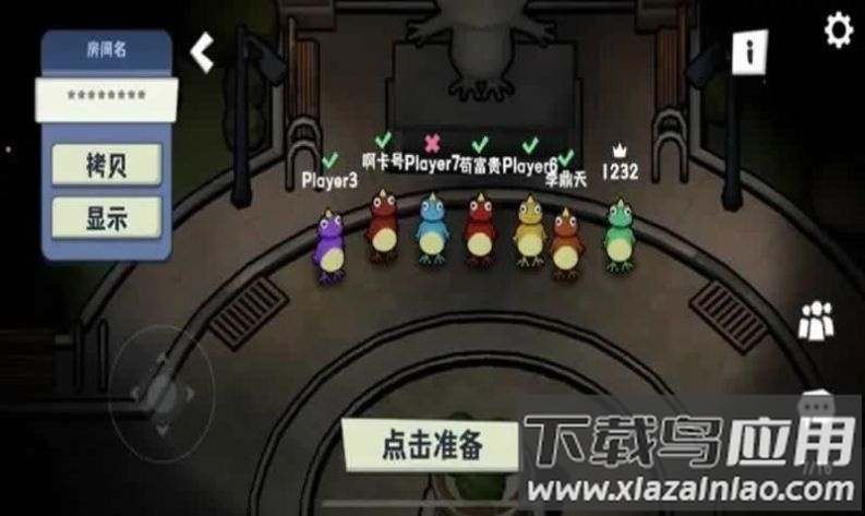 呱呱杀测试服最新版截图3