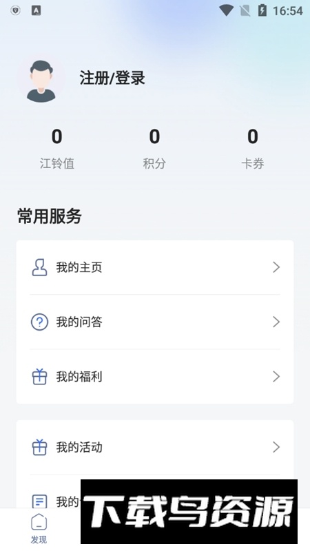 江铃智行官方app安卓手机版截图5
