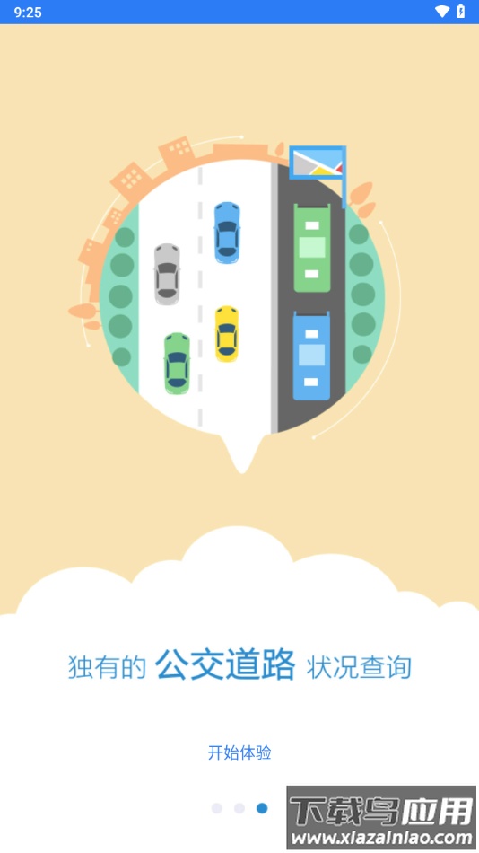 西海岸公交e行app官方下载截图4