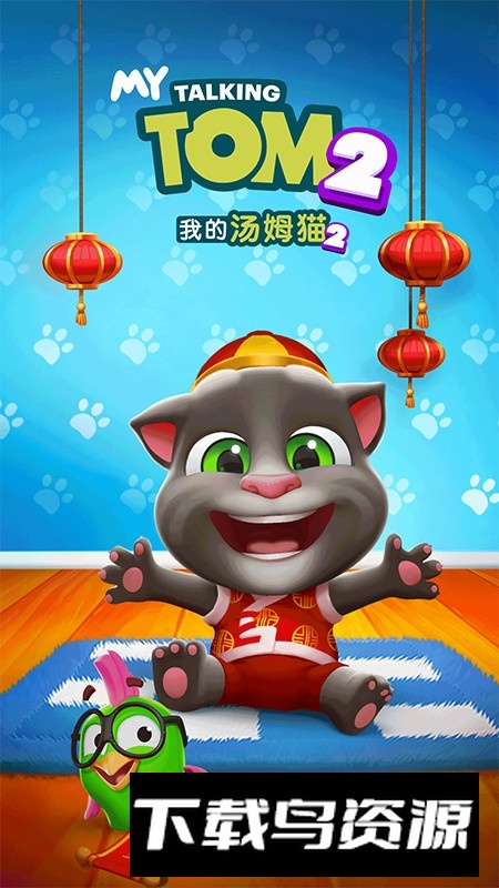 我的汤姆猫2华为版本安装包截图5