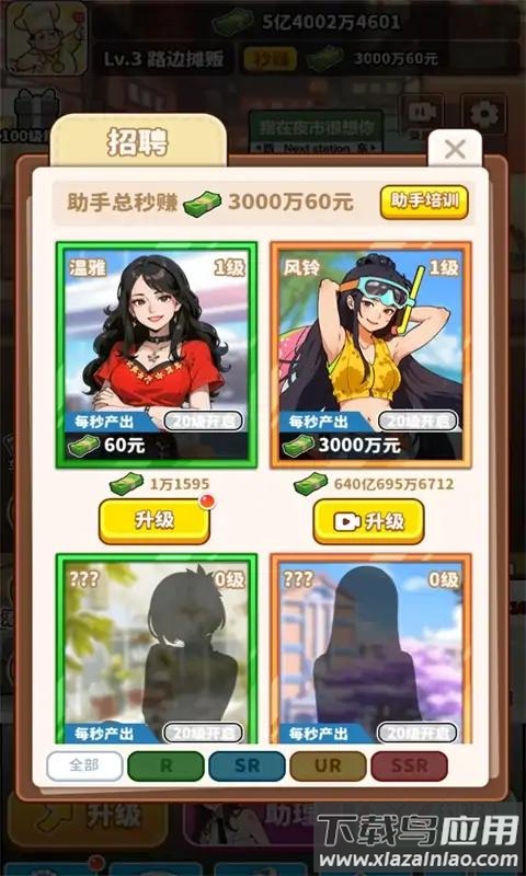 当食神有多好截图4