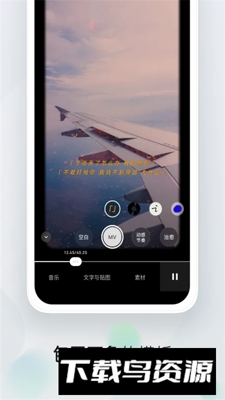 腾讯秒剪app(微信朋友圈视频剪辑软件)截图1