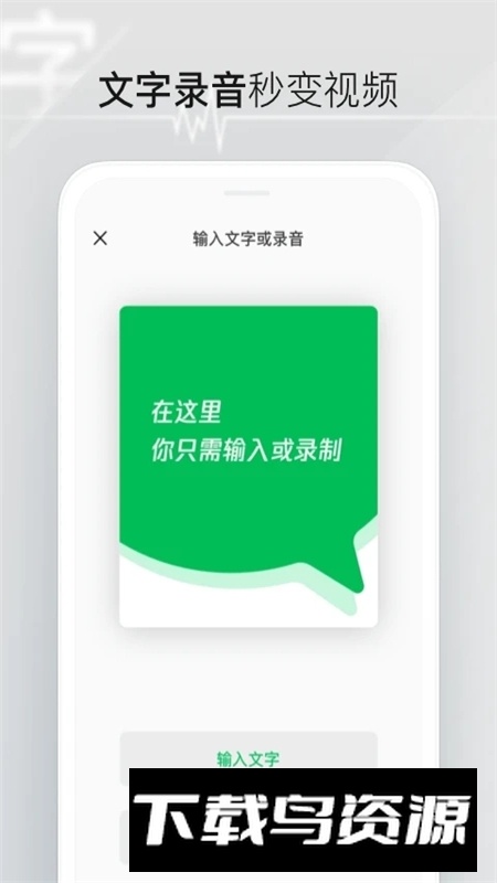 腾讯秒剪app(微信朋友圈视频剪辑软件)截图3