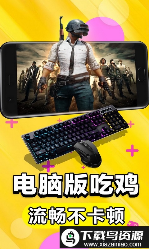 云游戏手机版(极云普惠云电脑)最新版截图1