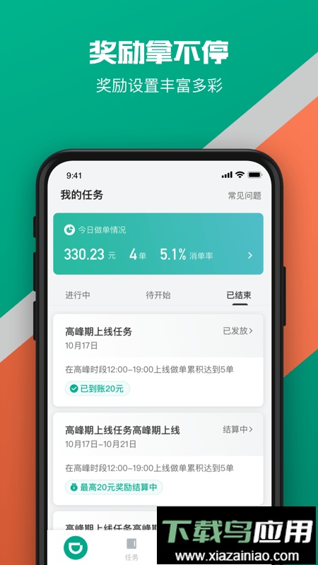 滴滴货运司机最新版最新版截图2