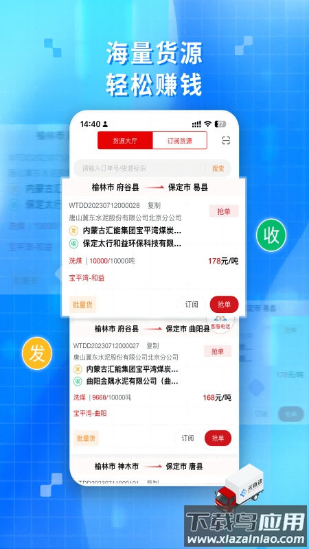 金石智运网络货运平台app最新版截图2