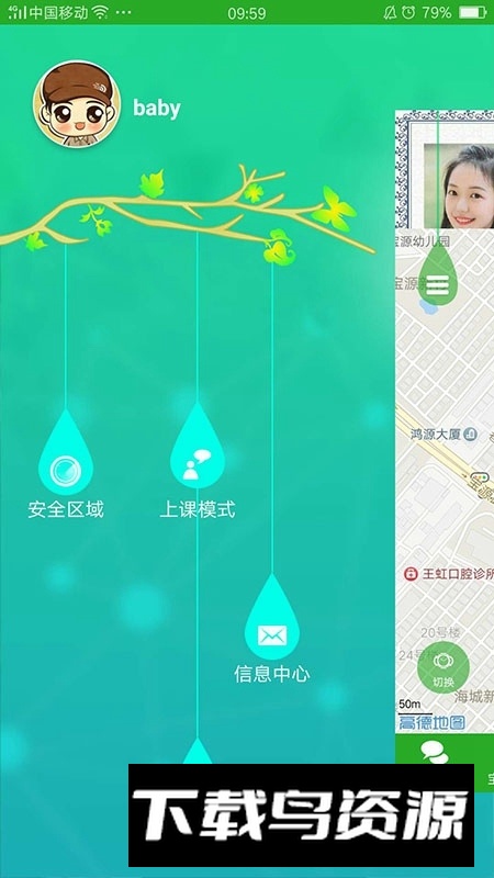 智天使2儿童手表app官方版截图2