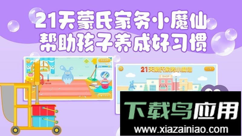 悦蒙宝宝app官方版截图1