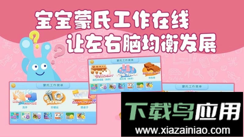 悦蒙宝宝app官方版截图2