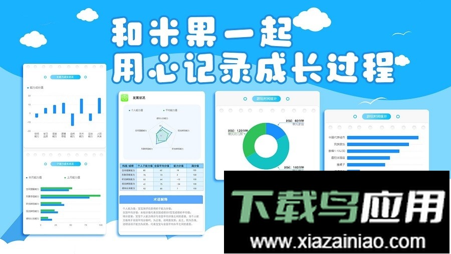 悦蒙宝宝app官方版截图3