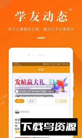 2025高级建筑工程准题库软件截图3