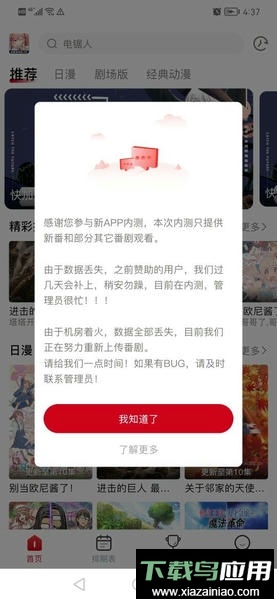 无尽动漫官方版截图1