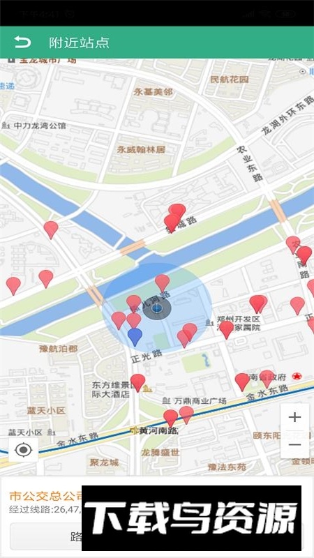郑州行公交app官方手机版截图2