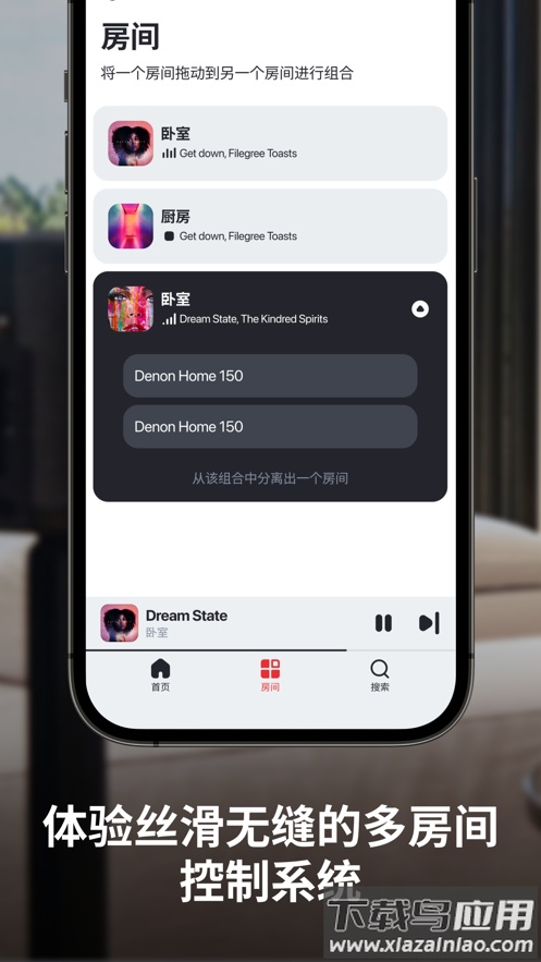 heos安卓下载最新版截图1