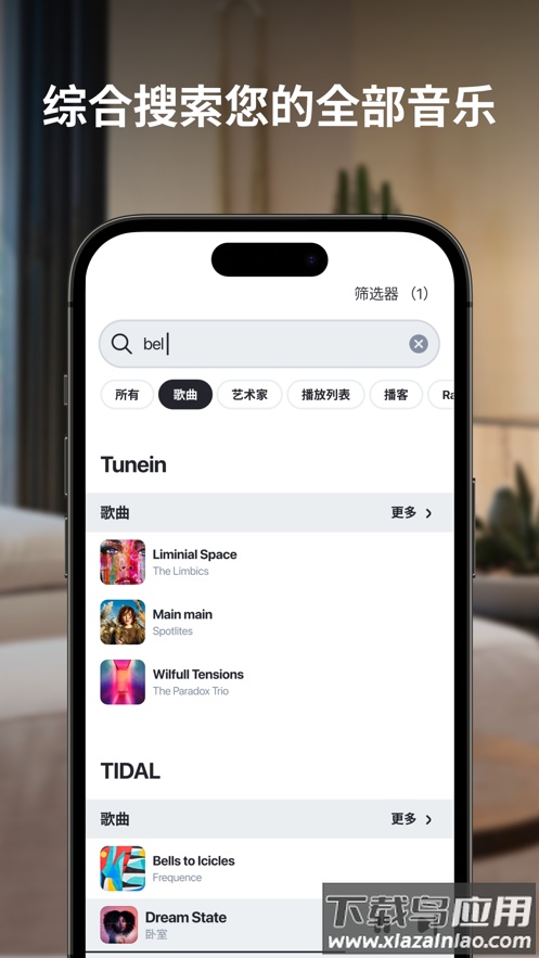heos安卓下载最新版截图2
