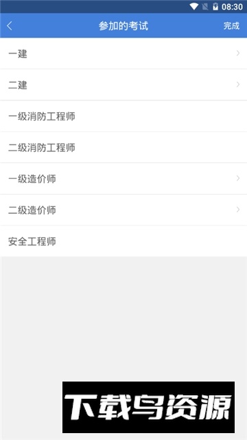 2025工程万题库最新版软件截图1