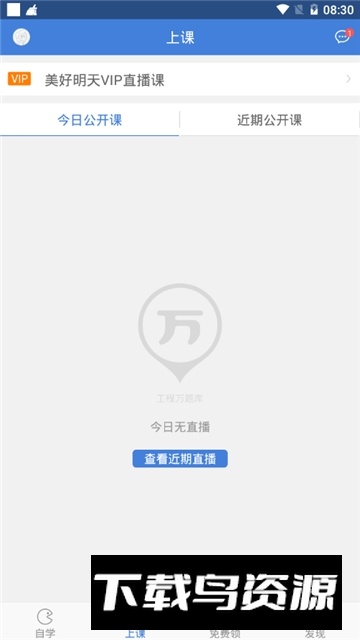 2025工程万题库最新版软件截图3