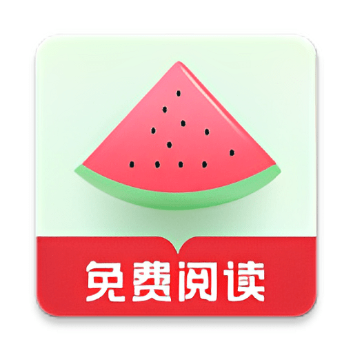 西瓜搜书app