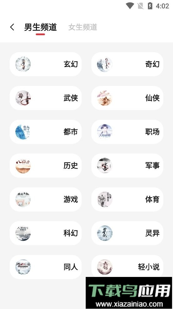 西瓜搜书app截图2