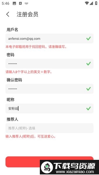 CHOEAEDOL韩爱豆投票平台截图2