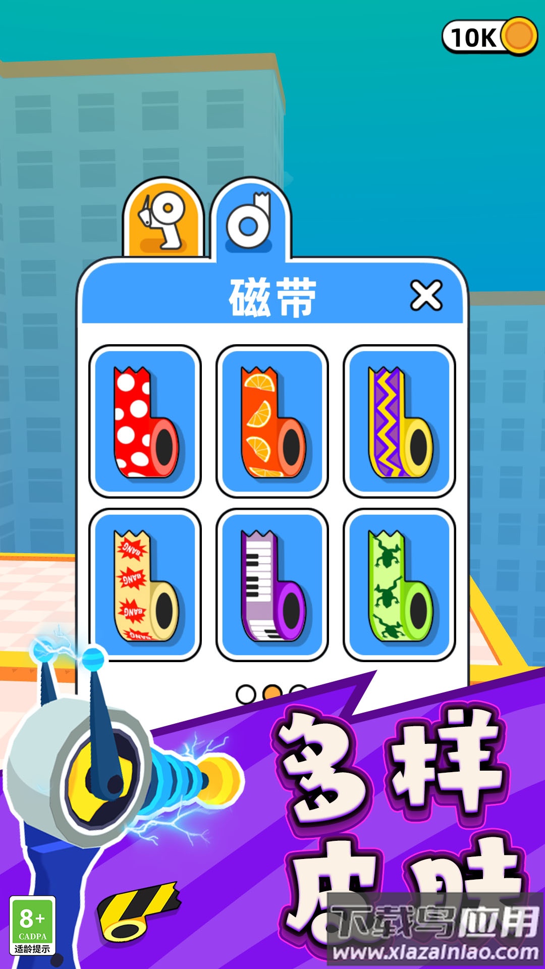 脑洞王者对决最新版截图1