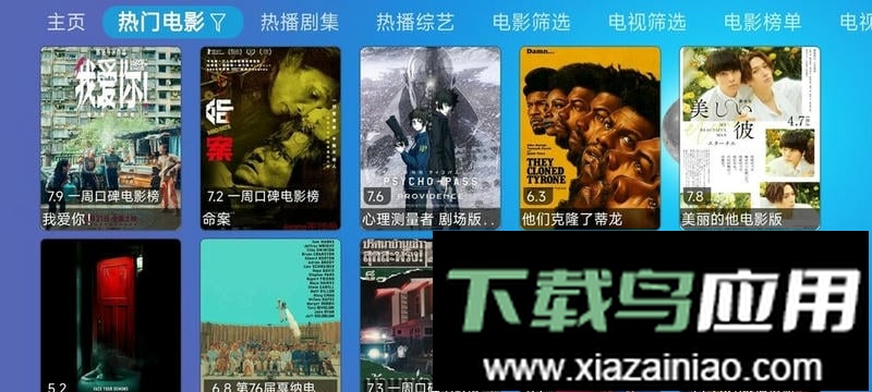 多多盒子最新版截图1