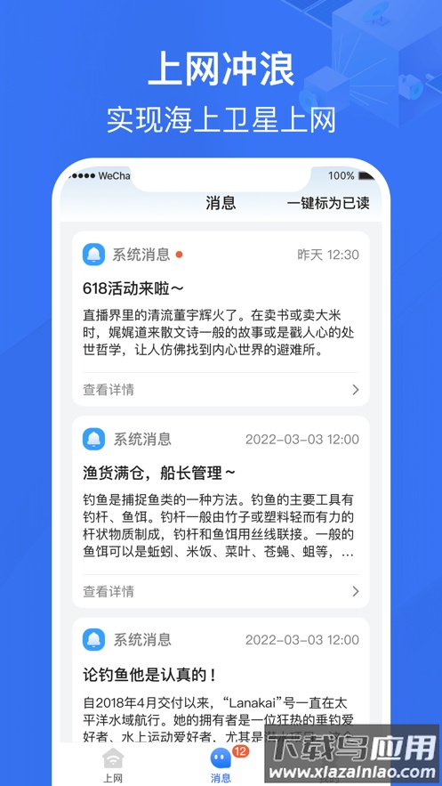 精密智控app下载安装最新版截图3