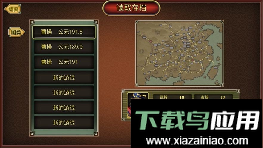 鬼才三国小游戏