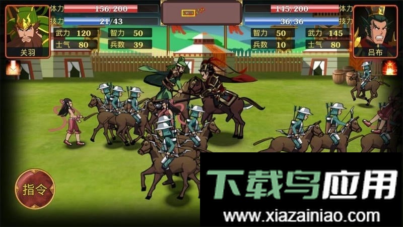 鬼才三国小游戏最新版截图2