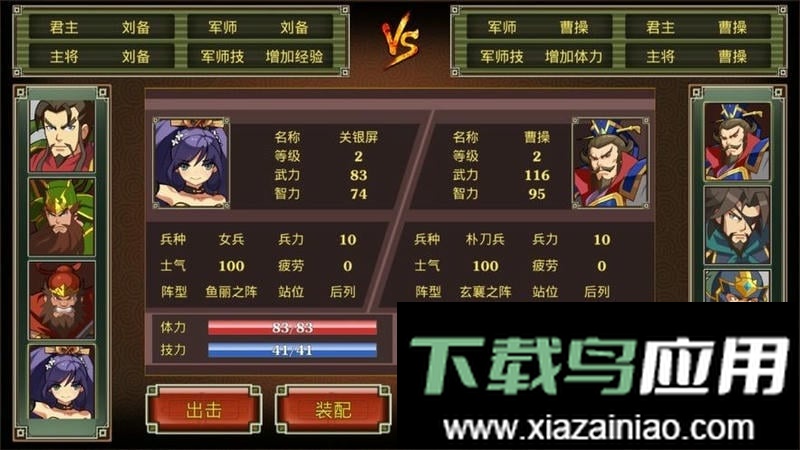 鬼才三国小游戏最新版截图3