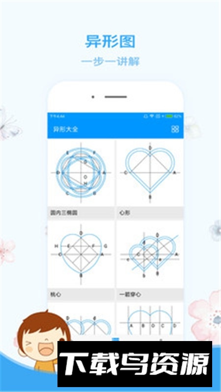 木工计算器app安卓手机版截图1