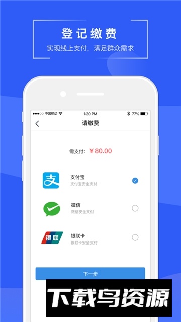 苏易登(苏州市不动产登记网上查询app)截图1