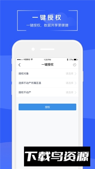 苏易登(苏州市不动产登记网上查询app)截图2