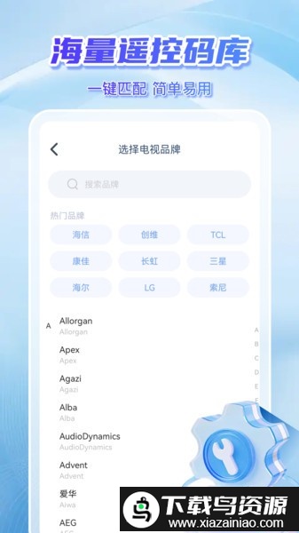 万能便捷遥控器软件最新版截图2