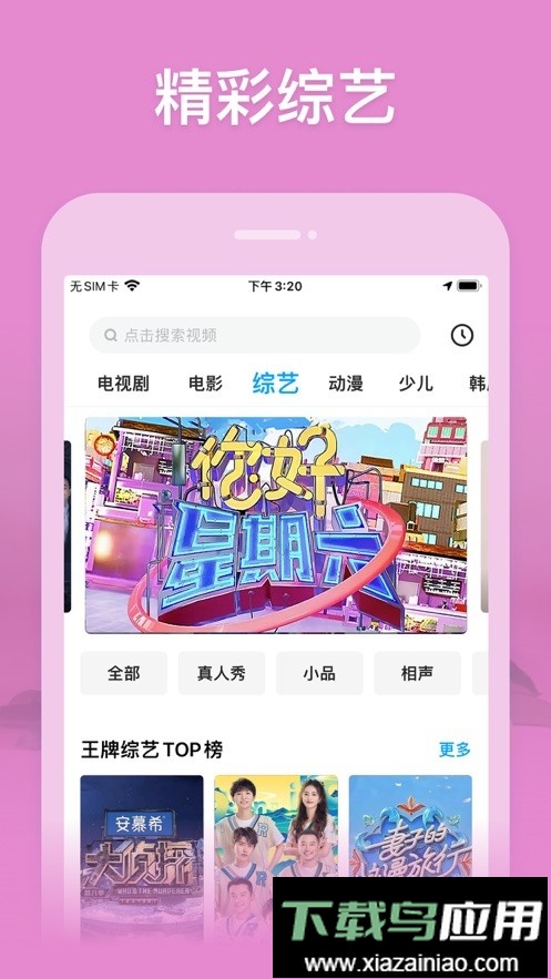 耐卡影音app