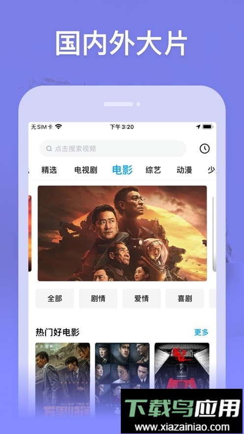 耐卡影音app最新版截图2