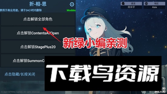 征服少女养成记无限金币钻石版截图1
