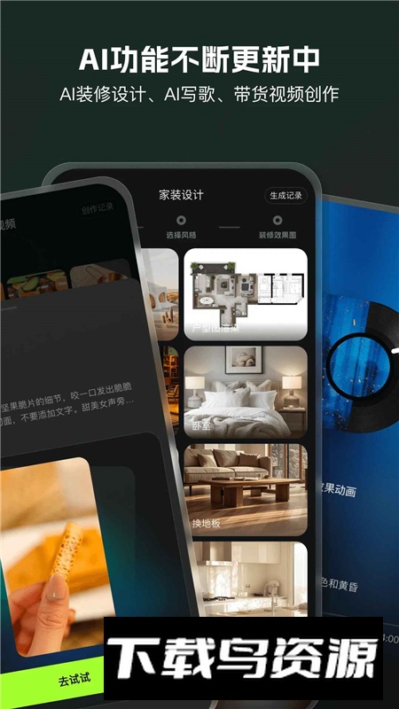 AI Mate短视频制作app最新版截图2