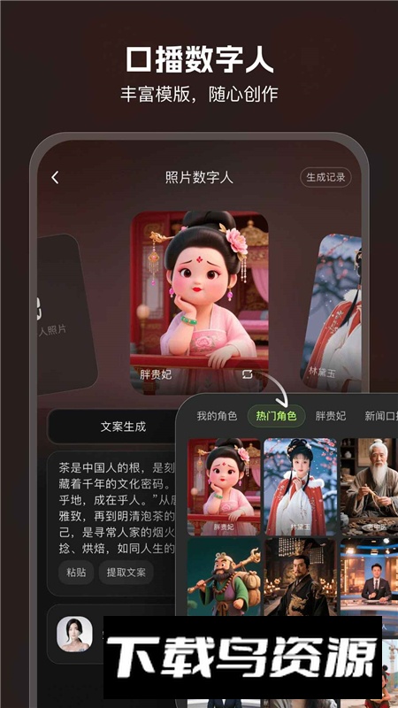 AI Mate短视频制作app最新版截图3