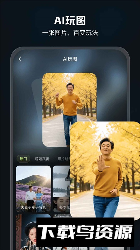 AI Mate短视频制作app最新版截图4