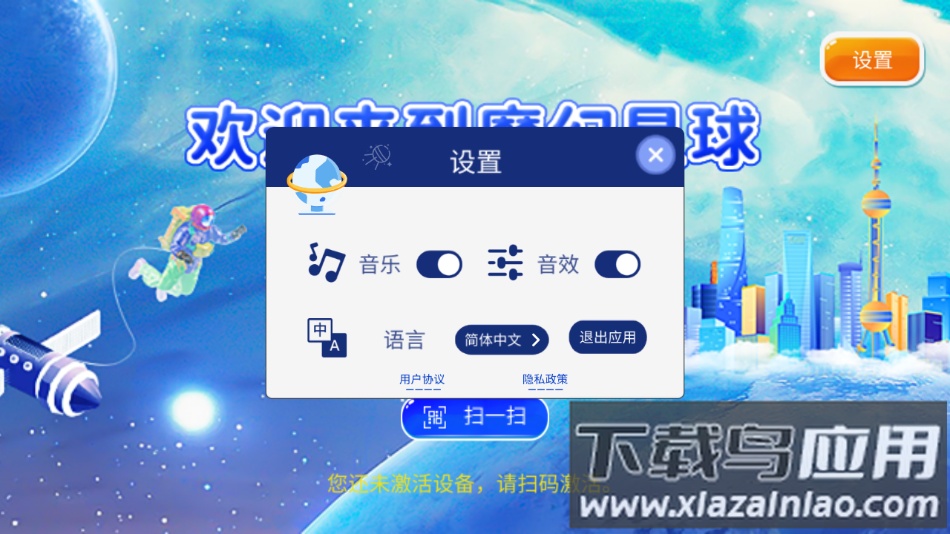 魔幻星球app下载截图3