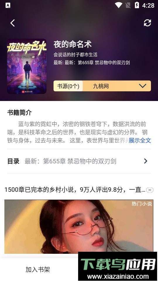 柠檬小说最新版截图1