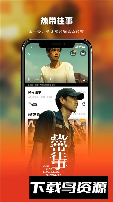 联通沃视频最新版官方版截图2