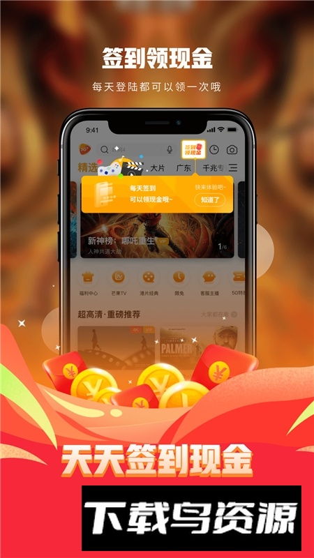 联通沃视频最新版官方版截图3