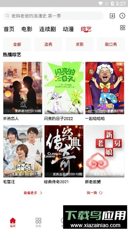 雅酷高清最新版最新版截图2