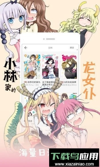 熊熊漫画手机版截图1