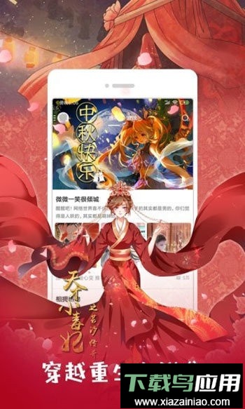 熊熊漫画手机版截图2