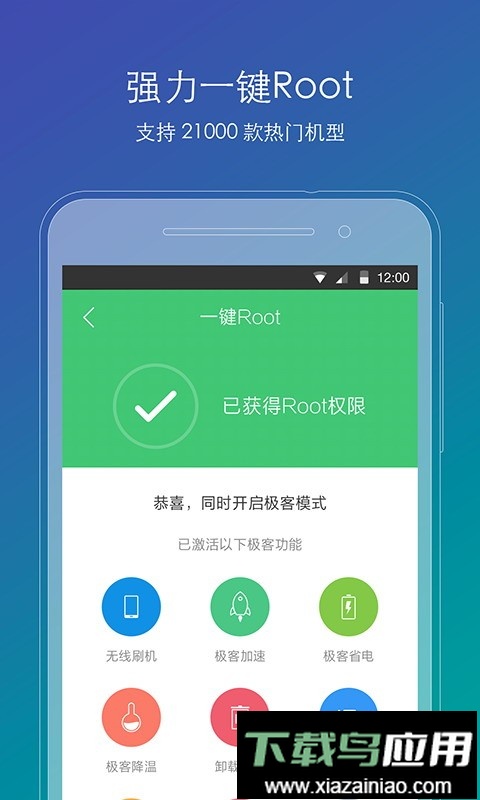 刷机大师手机版截图2