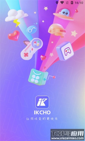 ikcho游戏社区APP截图1